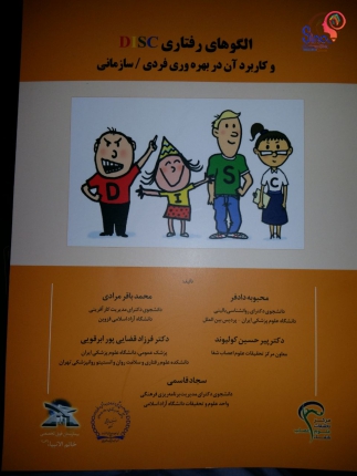 کتاب رایگان دیسک