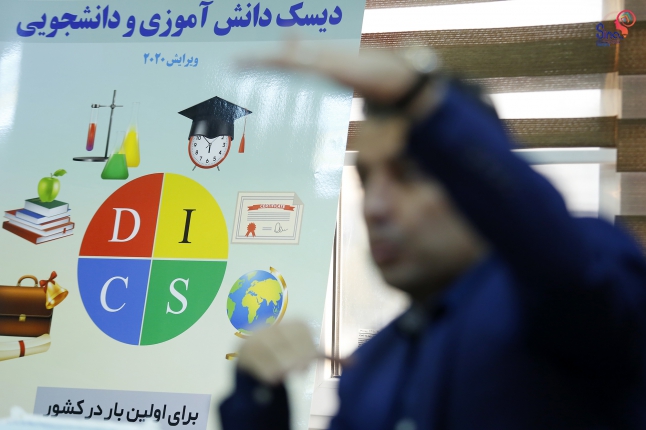 فیلم آموزشی دیسک دانش‌آموزی و دانشجویی