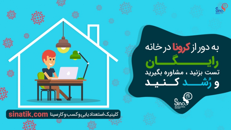 داوطلبان مشاوره رایگان دیسک