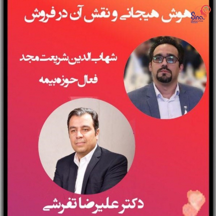 هوش هیجانی و نقش آن در فروش