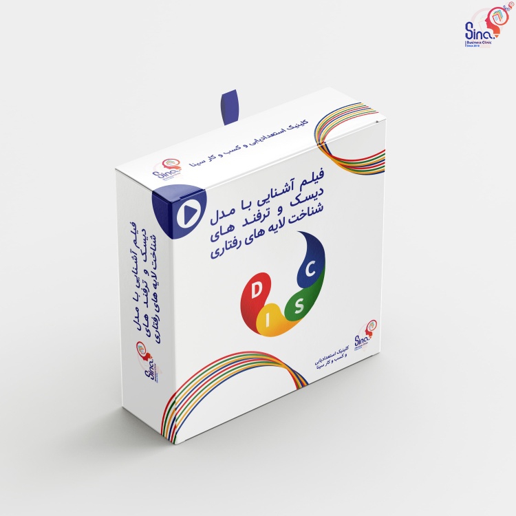 فیلم آشنایی با مدل دیسک و ترفندهای شناخت لایه های رفتاری