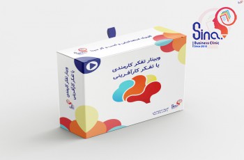 فیلم وبینار تفکر کارمندی یا تفکر کارآفرینی